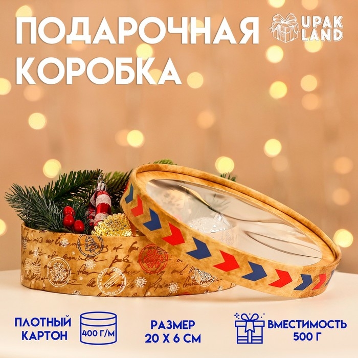Коробка подарочная новогодняя для макарун тубус с окном  Коробка подарочная новогодняя для макарун тубус с окном "Письмо", 20 х 6 см. Новый год