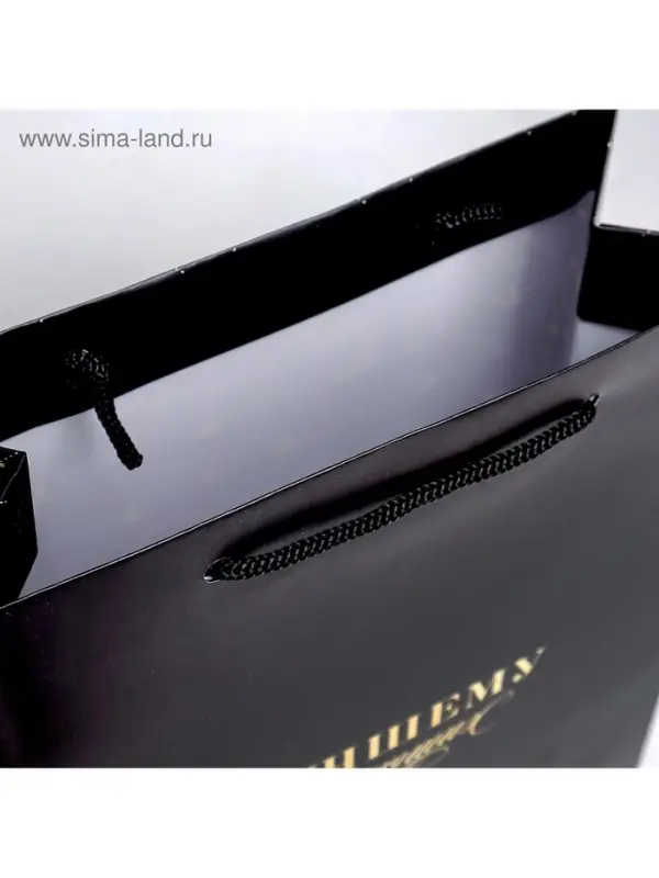 Пакет подарочный ламинированный, упаковка, &laquo;Лучшему из лучших&raquo;, MS 18&times;23&times;10 см