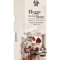 Диффузор ароматический с палочками Hygge Home Тибетская малина и пряности, 50 мл