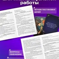 Метафорические ассоциативные карты &laquo;Письма к душе&raquo;, 54 карты