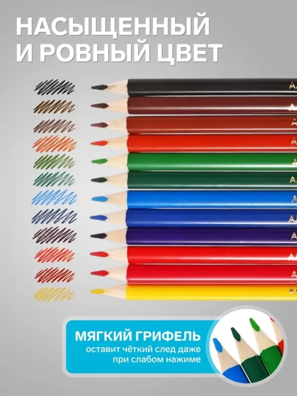 Карандаши цветные &laquo;Красин. Поле чудес&raquo;, трёхгранные, заточенные, европодвес, 12 шт.