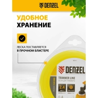 Леска для триммера круглая 2,4 мм х 44 м FLEX CORD Denzel 96119