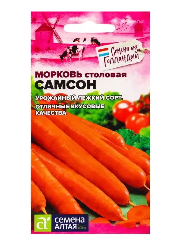 Семена Морковь &laquo;Самсон&raquo;, 0.5 г, Bejo