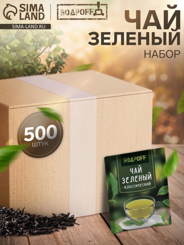Чай зеленый пакетированный Bodroff «Классический», 500 шт × 1,8 г Чай зеленый пакетированный Bodroff «Классический», 500 шт × 1,8 г