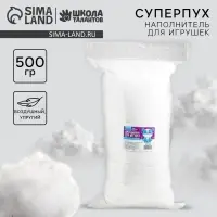 Наполнитель для игрушек &laquo;Суперпух&raquo; 15Д силикон, 500 г