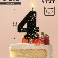 Свеча в торт &laquo;Черные брызги&raquo;, цифра 4