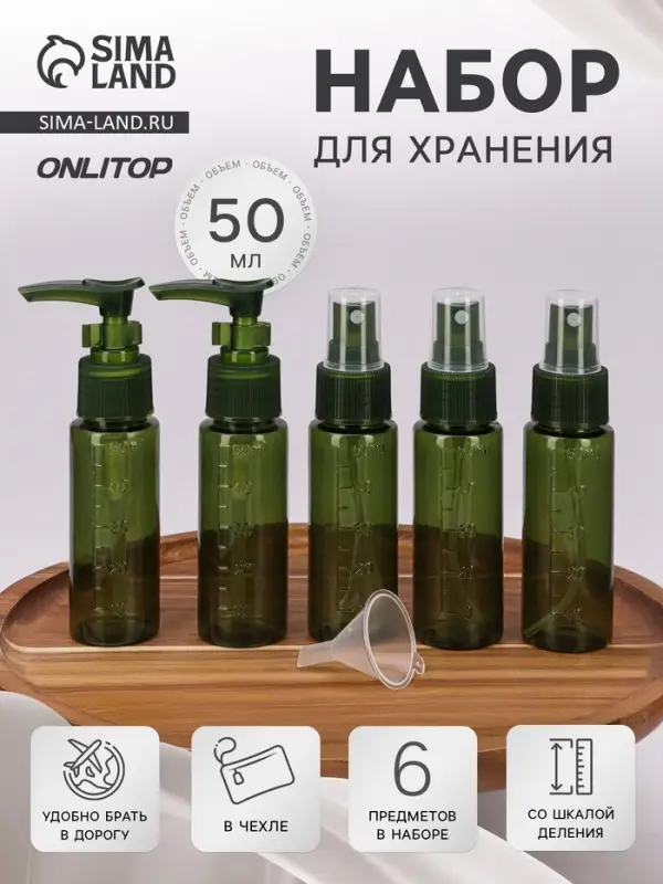 Набор для хранения, в чехле, 6 предметов, с разметкой, зелёный