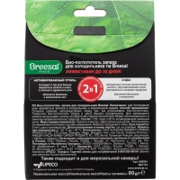 Дезодоратор Поглотитель запаха Breesal для холодильника 80г основнойблок