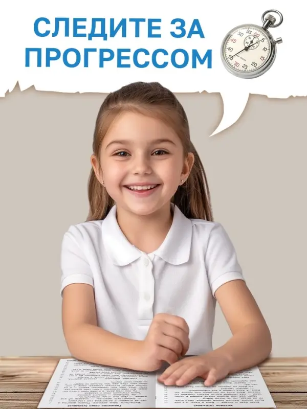 Книга &laquo;Техника чтения&raquo; 1 класс, 20 стр.