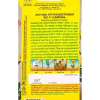 Семена цветов Эустома Эхо F1 шампань крупноцветковая (драже в пробирке) С. Sakata, Ц/П,5 шт. 109459 Семена цветов Эустома Эхо F1 шампань крупноцветковая (драже в пробирке) С. Sakata, Ц/П,5 шт. 109459