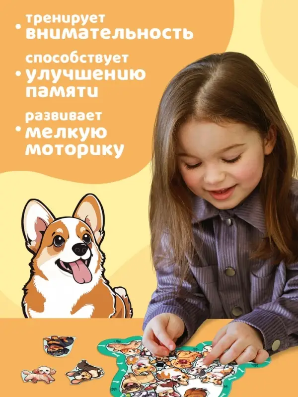 Пазл детский фигурный &laquo;Озорные щенки&raquo; на подложке, 22 детали