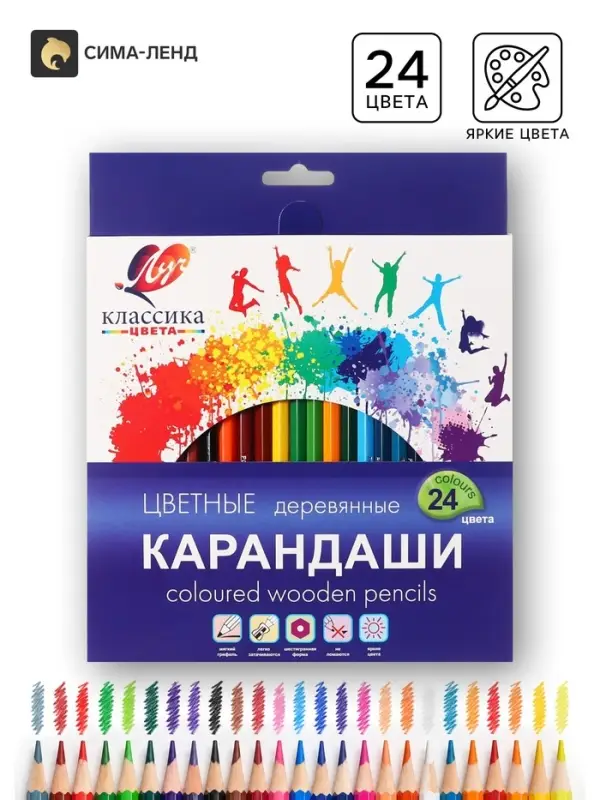 Карандаши цветные 24 цвета &laquo;Классика&raquo;, шестигранные