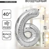 Воздушный шар фольгированный 40" &laquo;Цифра 6&raquo;