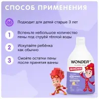Детская экопена для ванны WONDER LAB воздушная зефирка, 540 мл