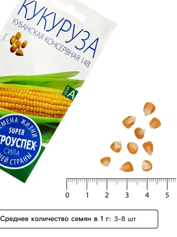 Семена Кукуруза &laquo;Кубанская консервная 148&raquo;, &laquo;Агроуспех&raquo;, 5 г