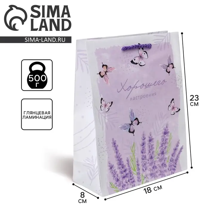 Пакет подарочный ламинированный, упаковка, Special for you, MS 18 х 23 х 8 см Пакет подарочный ламинированный, упаковка, Special for you, MS 18 х 23 х 8 см