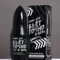 Гель для душа во флаконе пуля &laquo;Тому, кто бьёт в цель&raquo;, 200 мл, аромат мужской парфюм