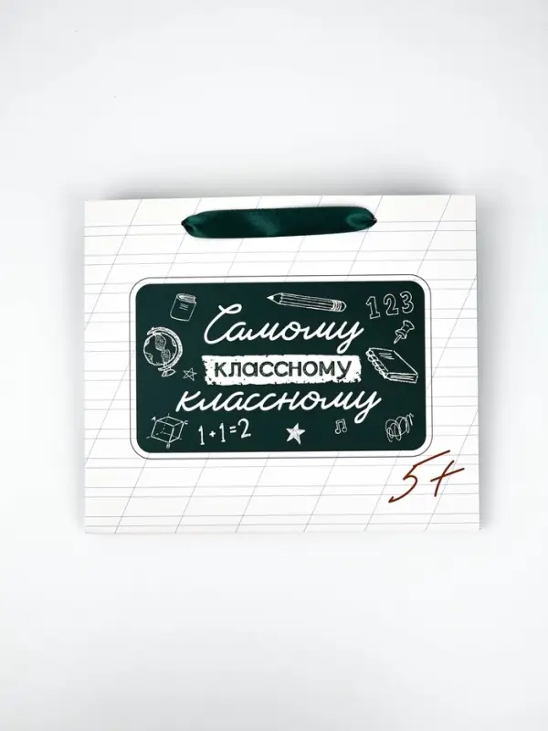 Подарочный пакет с открыткой &laquo;Классному классному&raquo;, 23 &times; 27 &times; 11,5 см