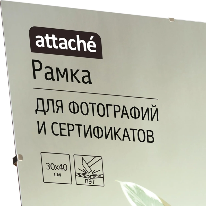 Рамка КЛИП 30х40