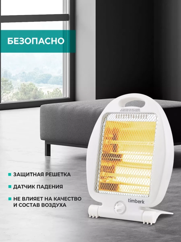 Инфракрасный обогреватель T-TH0.8-Z10 Инфракрасный обогреватель T-TH0.8-Z10