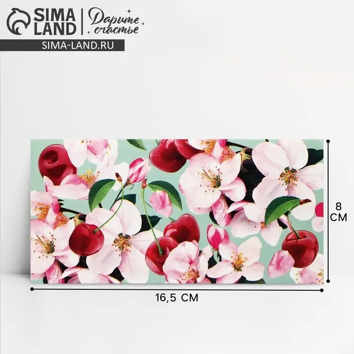 Конверт для денег «Цветы», 16.5×8 см