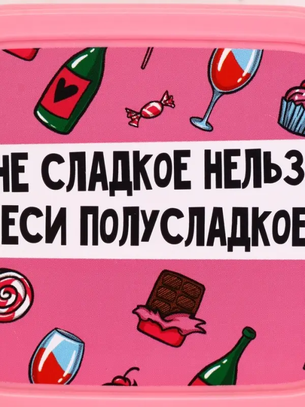 Ланч - бокс «Полусладкое», 150 мл Ланч - бокс «Полусладкое», 150 мл