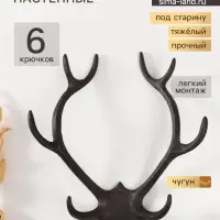 Настенные крючки декоративные &laquo;Рога оленя&raquo;, чугун, 32&times;27.7&times;9.2 см
