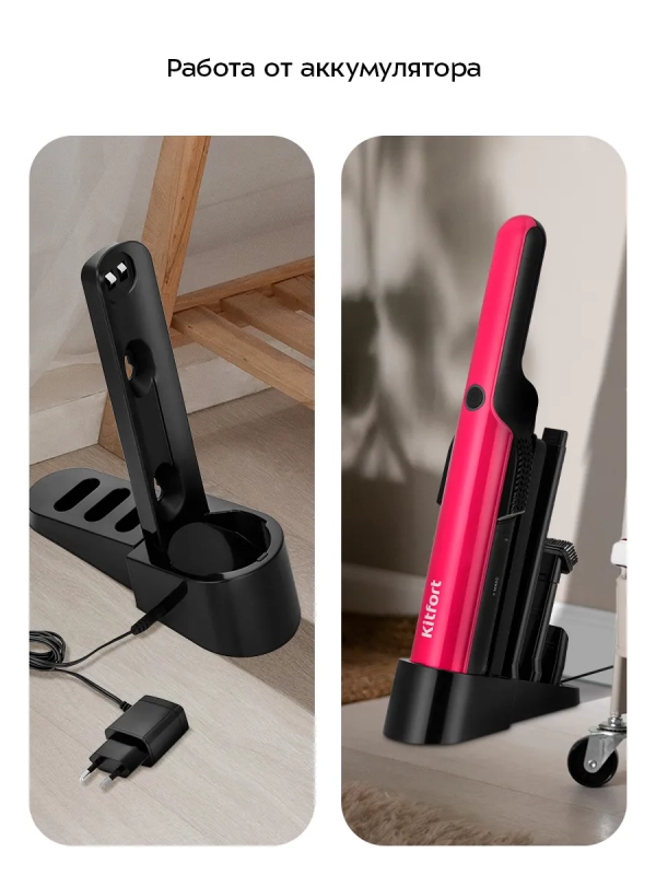 Пылесос ручной КТ-5394 - 90 Вт