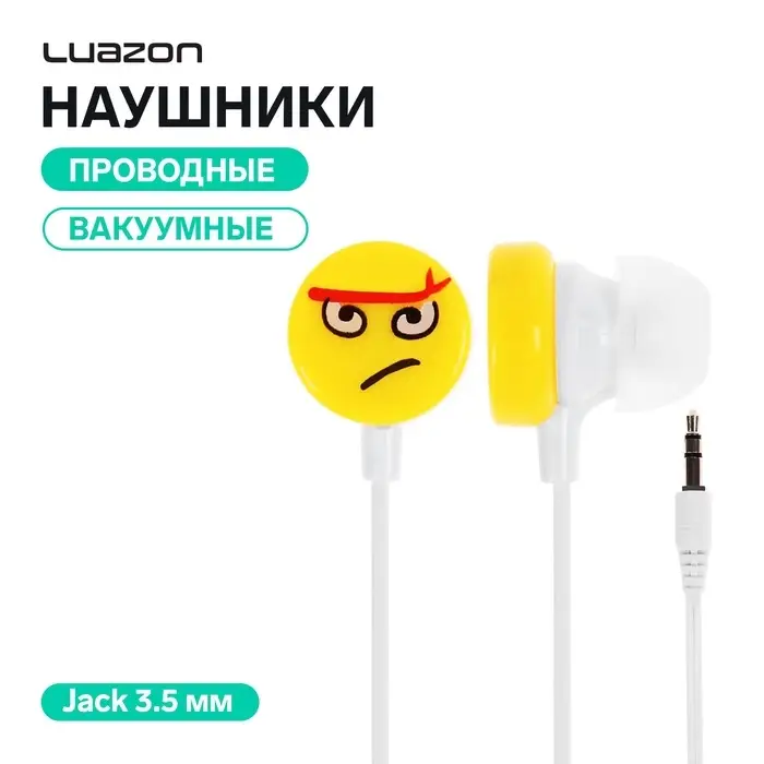 Наушники проводные Luazon LN-1 &laquo;Смайлики&raquo;, вакуумные, жёлто-белые