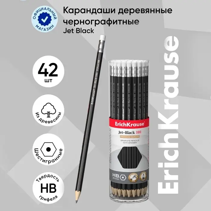 Карандаш чернографитный с ластиком Erich Krause «Jet Black 101», HB, грифель d=2.2 мм, дерево, шестигранный в тубусе, чёрный корпус Карандаш чернографитный с ластиком Erich Krause «Jet Black 101», HB, грифель d=2.2 мм, дерево, шестигранный в тубусе, чёрный корпус
