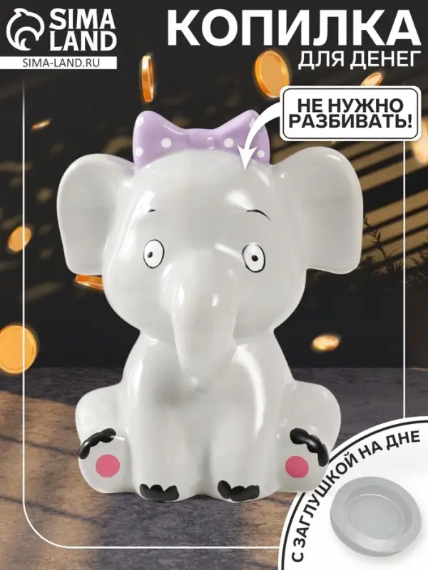 Копилка для денег &laquo;Серый слонёнок с бантом&raquo;, керамика, 12.4&times;9.9&times;14.2 см