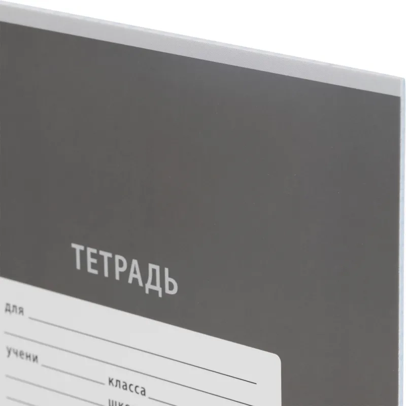 Тетрадь школьная А5, 12л клетка, Комус Класс Интенсив цвет Черный 10 шт/уп