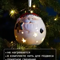 Ёлочный шар с подсветкой &laquo;Дед Мороз&raquo;, 10&times;8.6&times;8.6 см, 1 LED, керамика, от батареек LR44&times;3, керамика, свечение тёплое белое