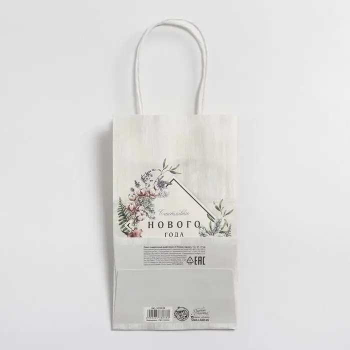 Пакет подарочный новогодний крафтовый «С Новым годом!», 12 х 21 х 9 см Пакет подарочный новогодний крафтовый «С Новым годом!», 12 х 21 х 9 см