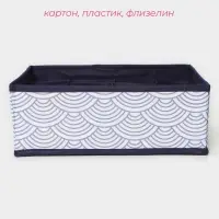 Органайзер для хранения белья Доляна &laquo;Волна&raquo;, 16 ячеек, 27&times;25&times;10 см, цвет синий