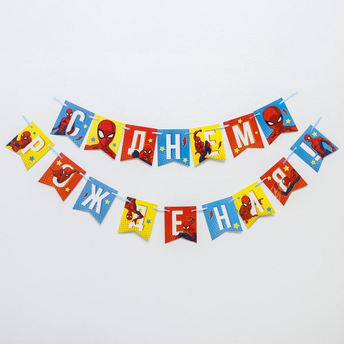 Гирлянда на ленте  Гирлянда на ленте "С Днем Рождения", длина 215 см, Человек-паук