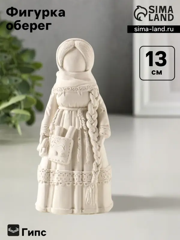Фигурка гипс &laquo;Берегиня успешница, удачница&raquo;, 13&times;7 см