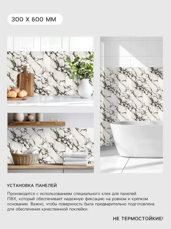 Панель стеновая самоклеящаяся TAKE IT EASY, 300&times;600 мм, цвет мрамор арабаский, 10 шт.