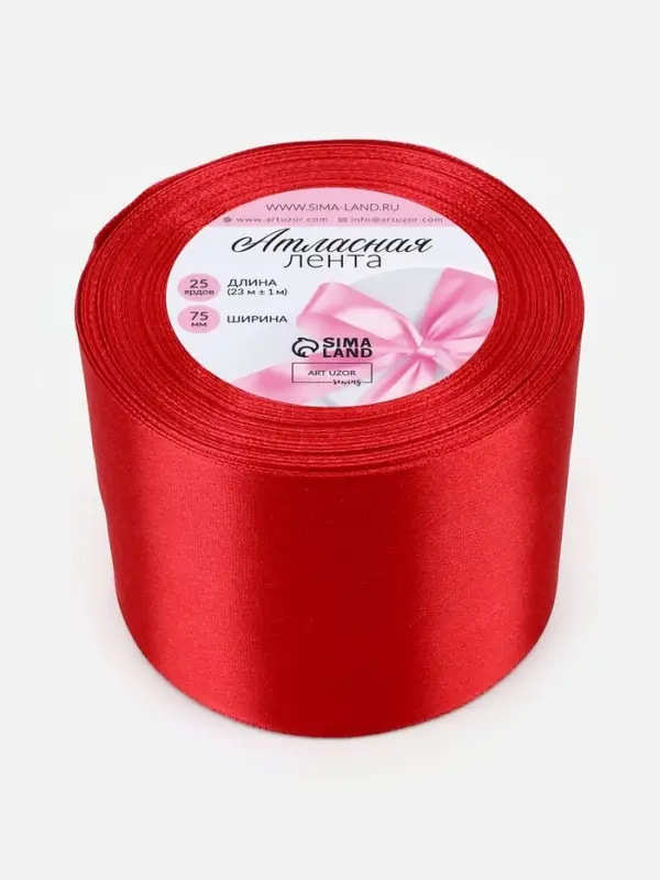 Лента атласная, 75 мм, 23&plusmn;1 м, красная №26