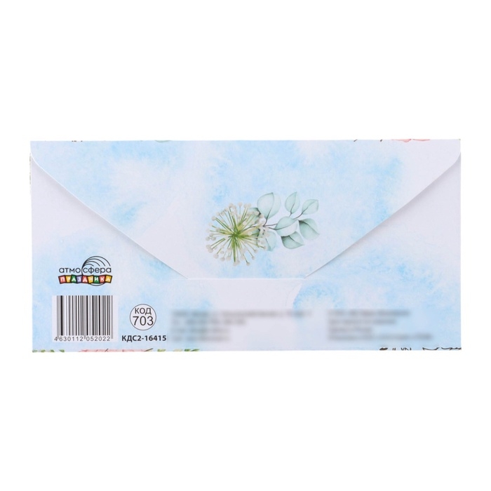 Конверт для денег  Конверт для денег "В счастливый День Вашей Свадьбы!" тиснение, голубой фон, 8 х 17 см