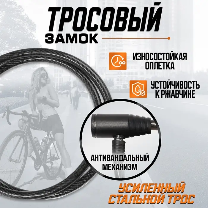 Замок навесной велосипедный LOCKLAND, 12&times;1200 мм, перфорированный ключ с пластиковой ручкой