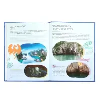 Детская энциклопедия "Чудеса света" 48 стр. 7+