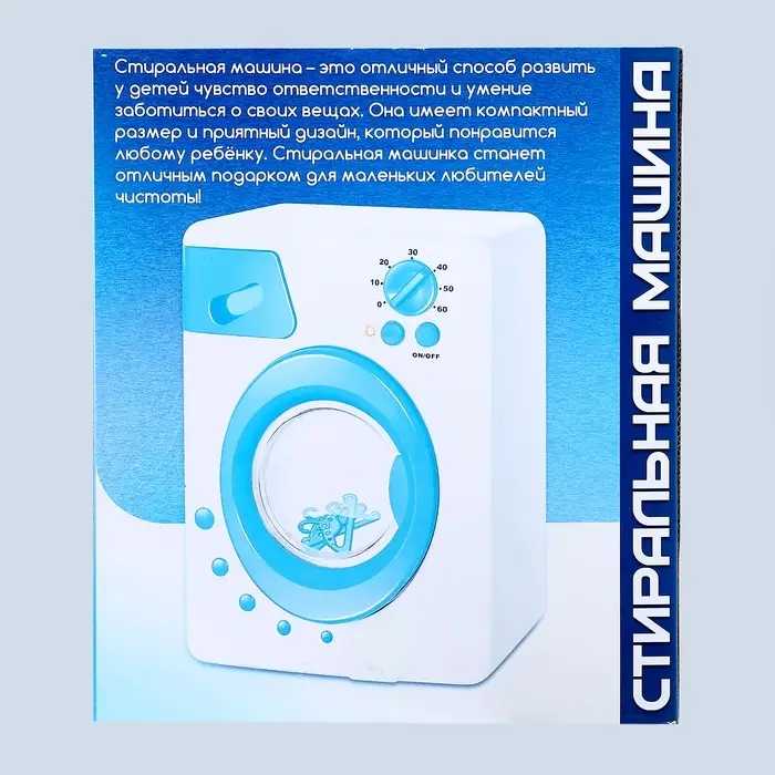 Набор игровой Happy Valley &laquo;Стиральная машина&raquo;, световые эффекты, барабан вращается