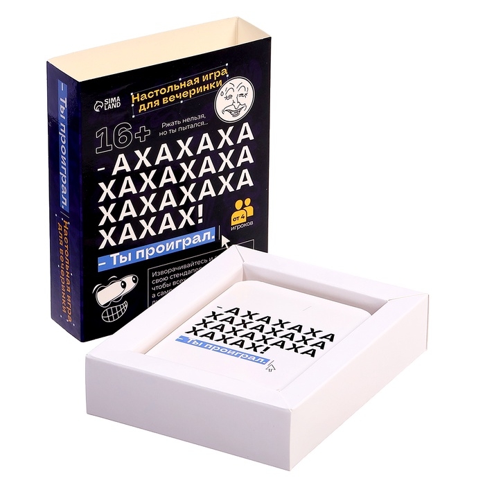 Настольная игра для вечеринки «АХАХА! Ты проиграл», от 4 игроков, 16+ Настольная игра для вечеринки «АХАХА! Ты проиграл», от 4 игроков, 16+