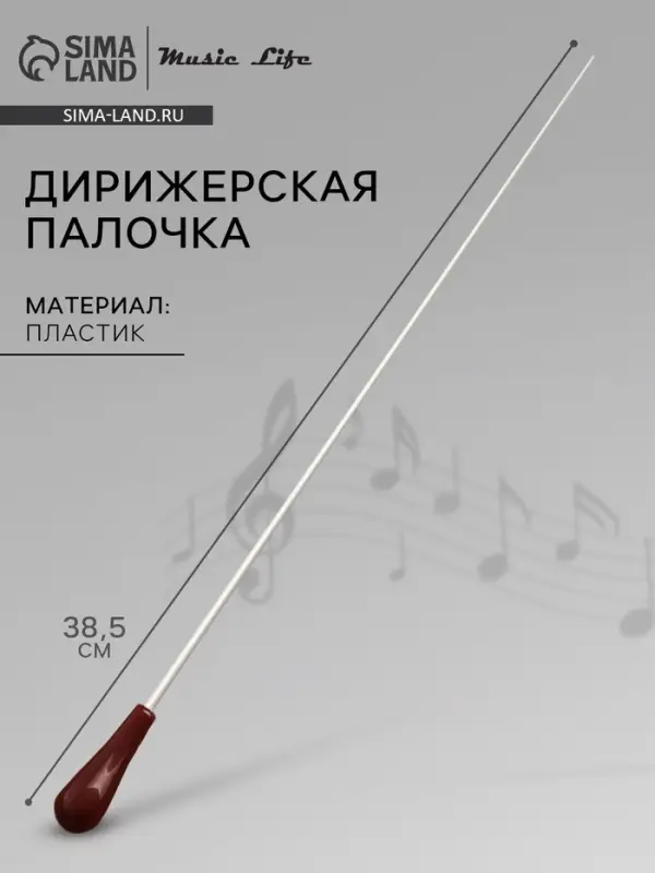 Дирижерская палочка Music Life, 38.5&times;2 см, красная ручка