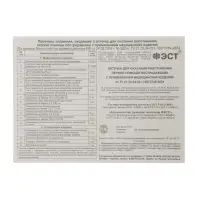 Аптечка для оказания первой помощи работникам &laquo;ФЭСТ&raquo;, приказ 262н, футляр 8 М