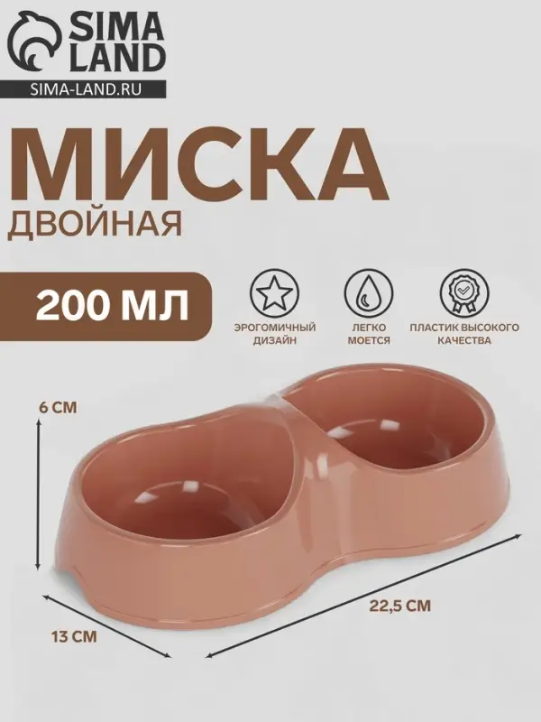 Миска двойная &laquo;Мур-мяу&raquo;, 200 мл, 22.5 см &times; 13 см &times; 6 см, цвет кирпичный