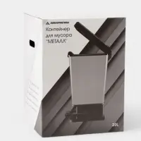 Ведро для мусора с педалью &laquo;Металл&raquo;, 20 л