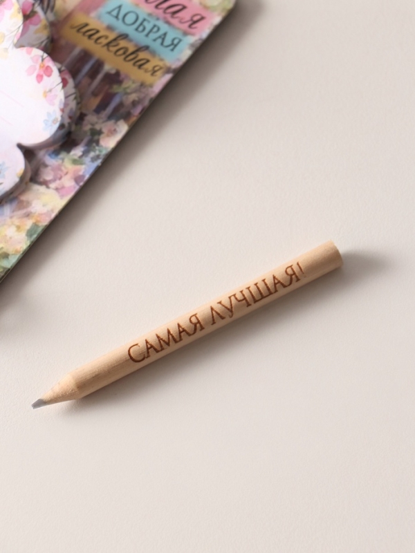 Магнит с блоком для записей и карандашом  Магнит с блоком для записей и карандашом "Милая, добрая, ласковая" 9х13 см