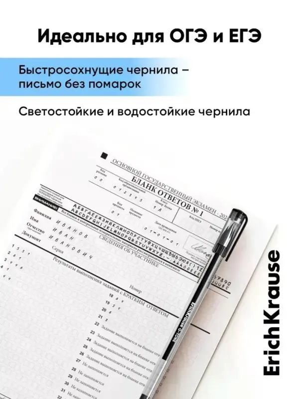 Ручка гелевая ErichKrause. G-Tone, чёрный стержень, узел 0.5 мм